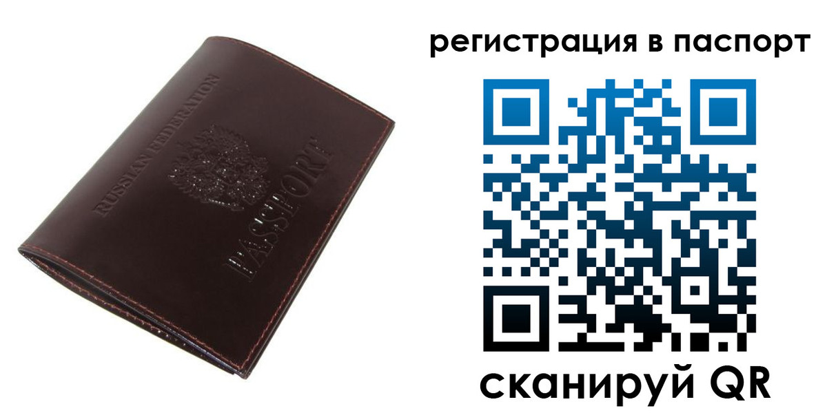 прописка иностранных граждан в Серпухове