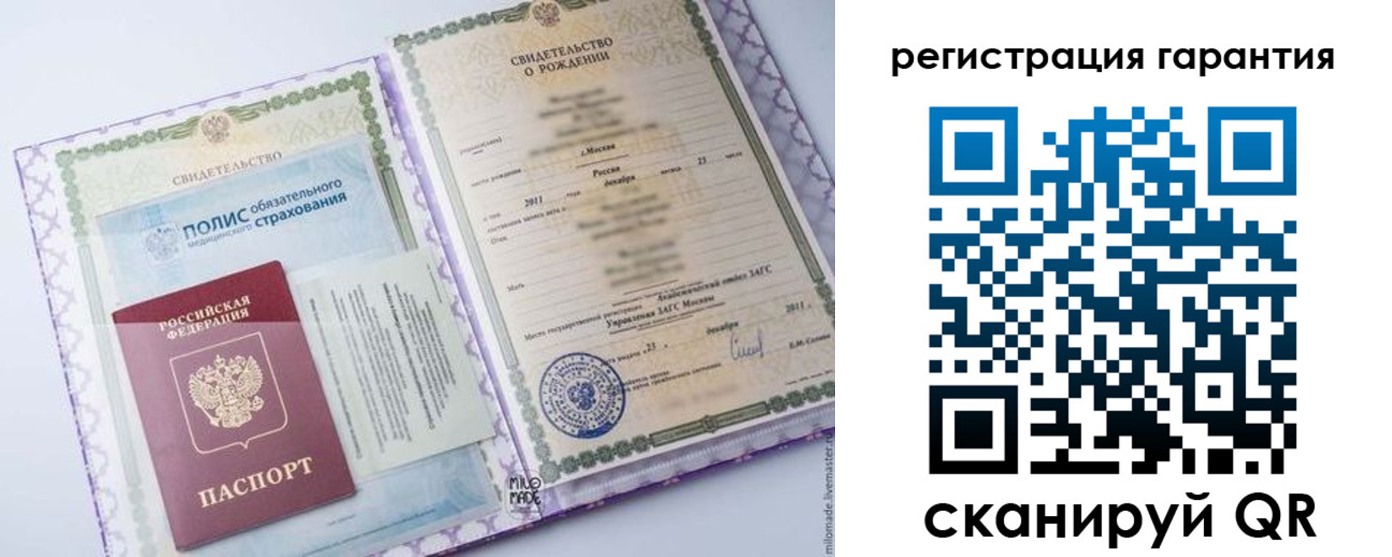 временная регистрация гарантия в Серпухове