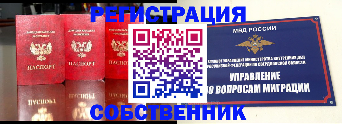временная регистрация недорого в Серпухове